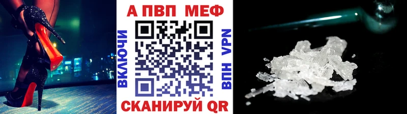 Alpha PVP Соль  Электроугли 