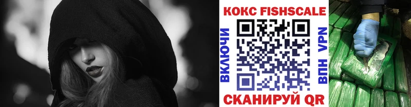 Кокаин Fish Scale Электроугли