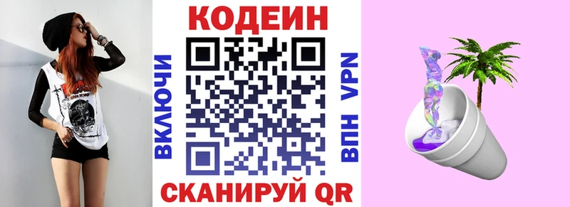 Кодеин напиток Lean (лин)  магазин продажи   Электроугли 