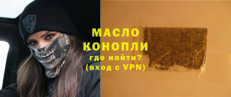 Дистиллят ТГК THC oil  купить наркотики цена  Электроугли 